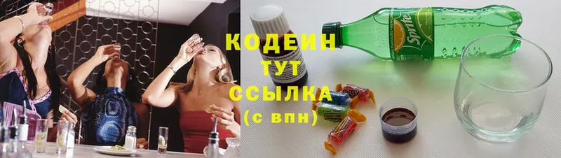 Кодеин Purple Drank  кракен сайт  Бугульма  как найти закладки 