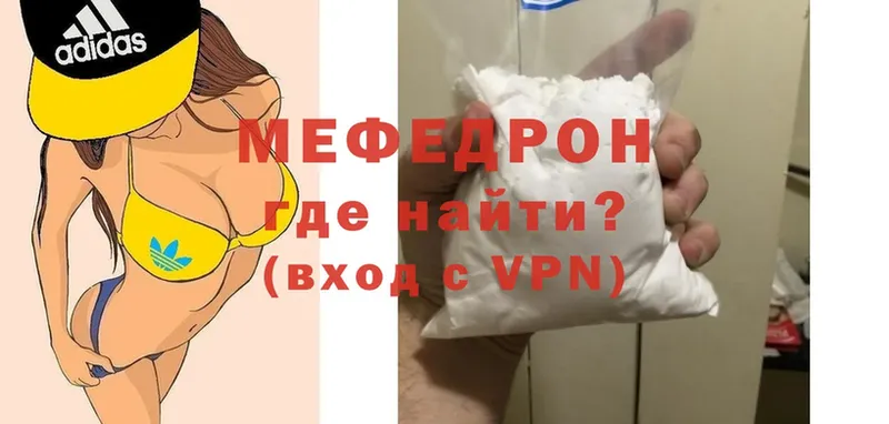 МЕФ VHQ  Бугульма 